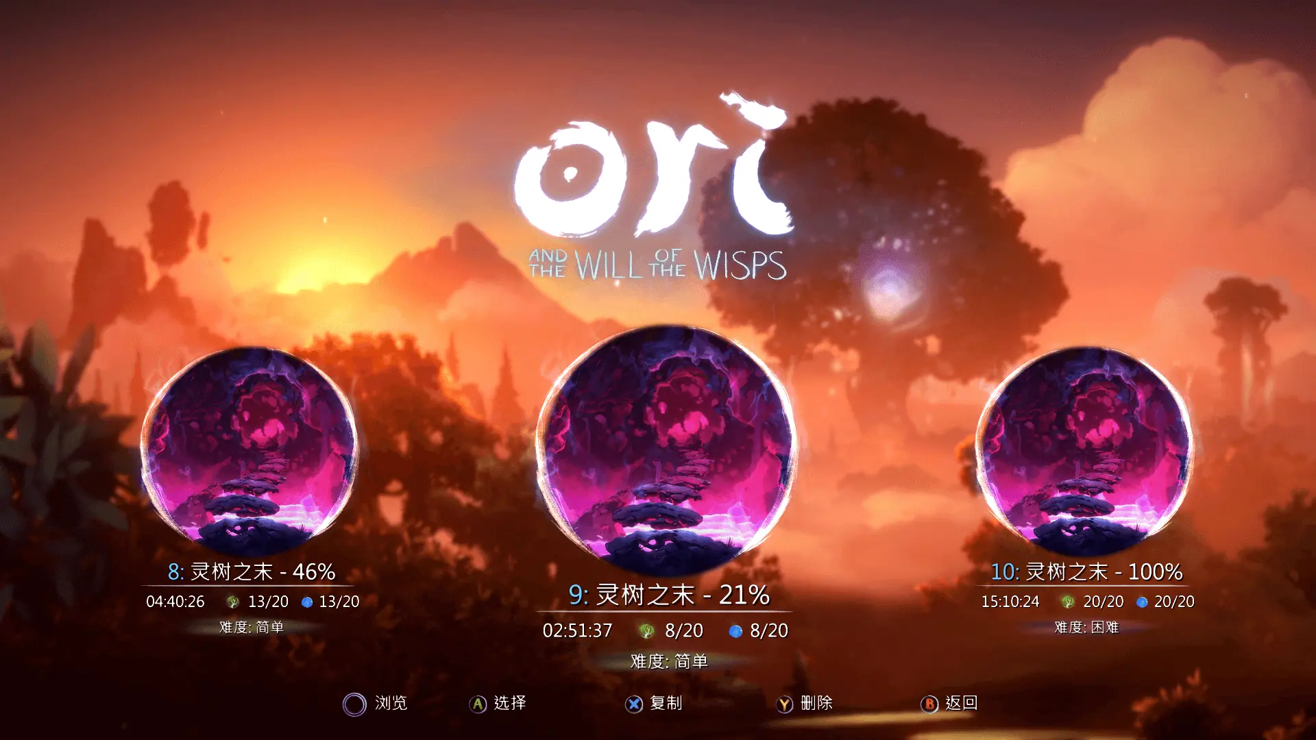 三个存档分别是: 一命通关+无花费/4h内通关+无碎片/最高难度全收集